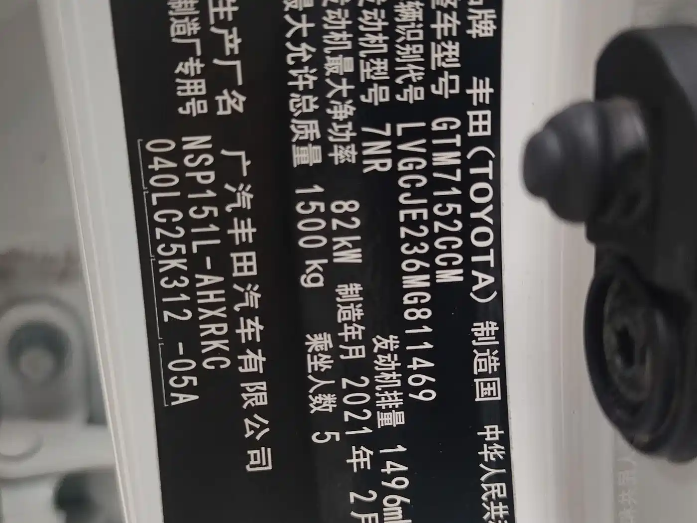 Toyota YARiS L Zhi Xuan 2021 Zhi Xuan X 1.5L CVT Luxury Edition фото 7