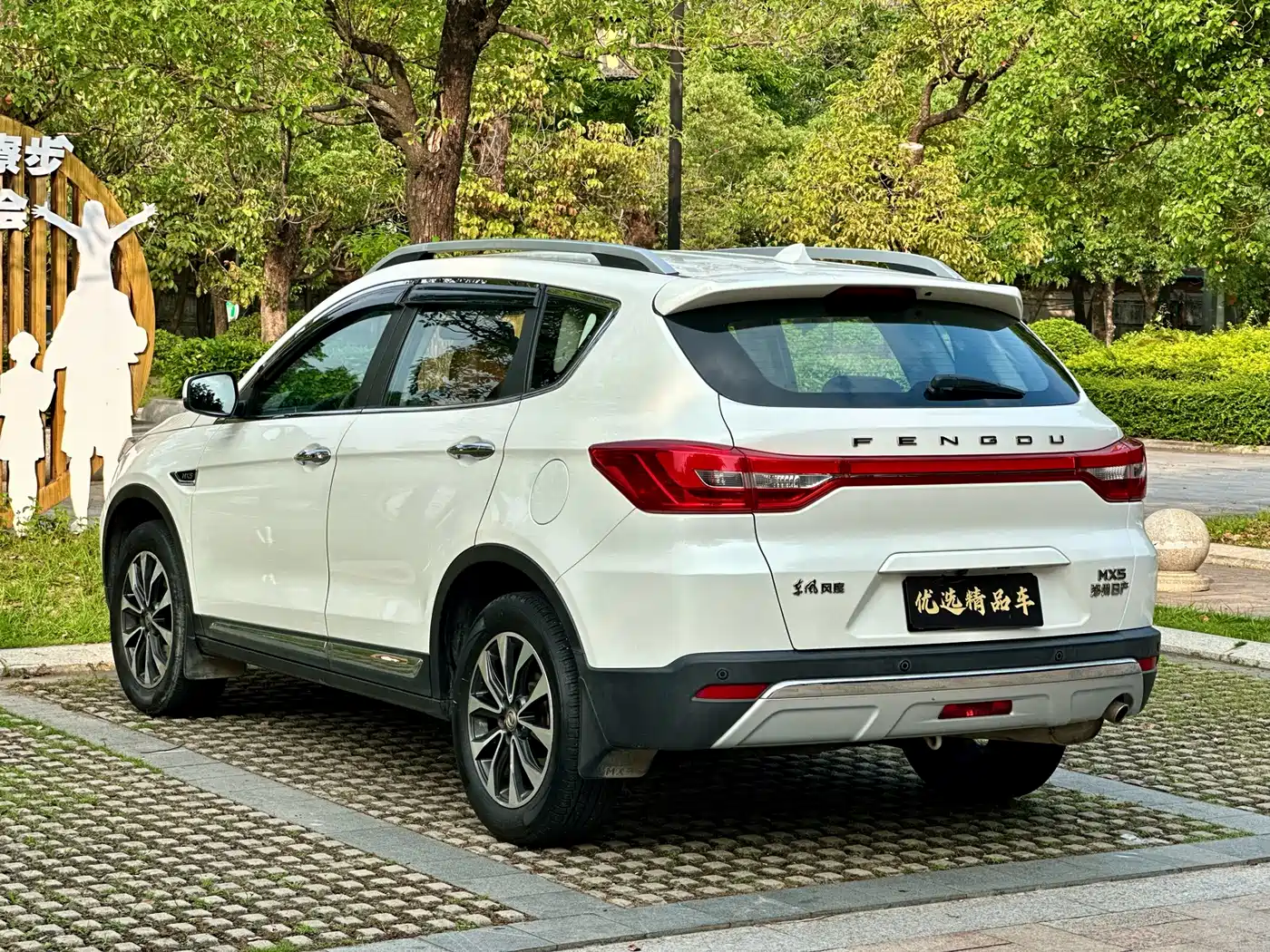 Dongfeng Fengdu MX5 2017 2016 2.0L Automatic Flagship Edition