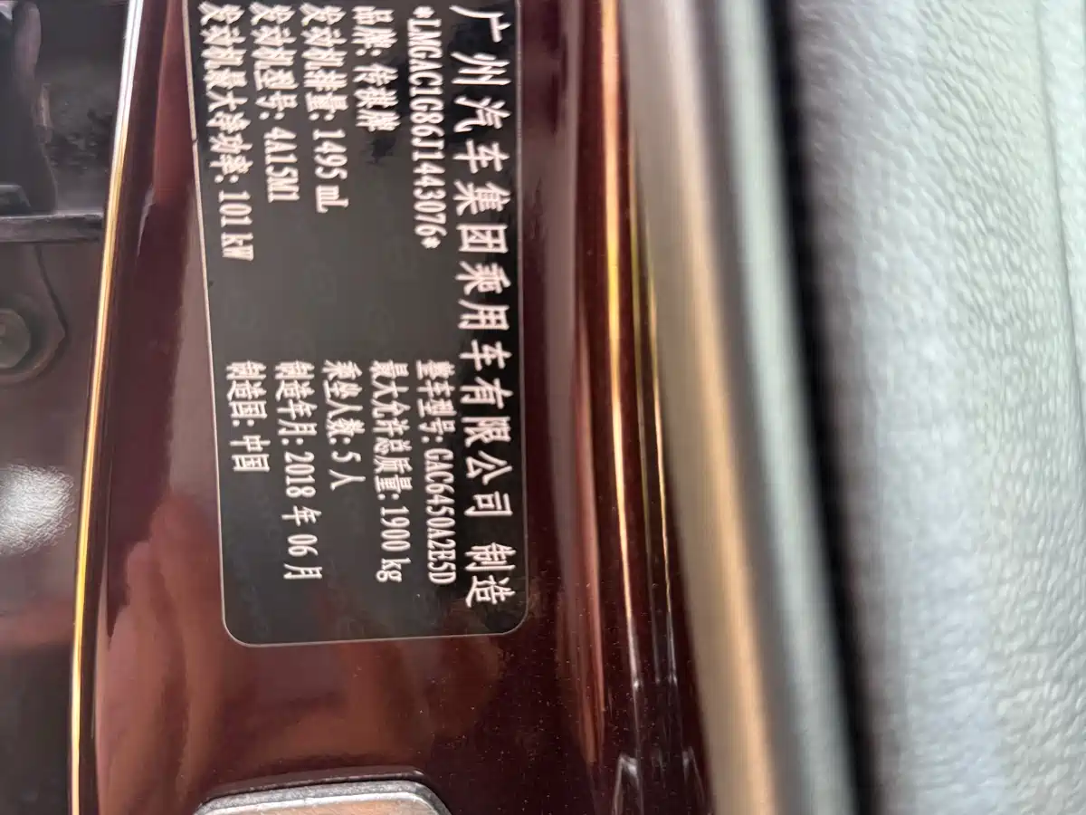 GAC Trumpchi Trumpchi GS4 2018 235T Automatic 2WD Luxury Smart Connect фото 15