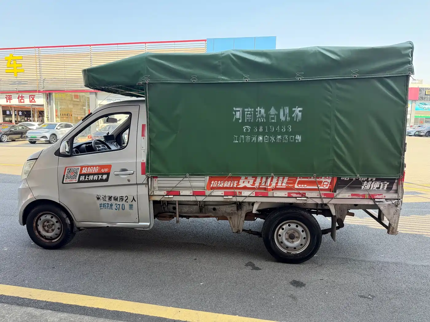 CHANGAN CHANGAN STAR CARD