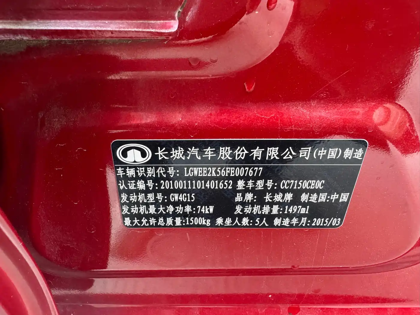 Great Wall C30 2015 2015 1.5L Manual Comfort