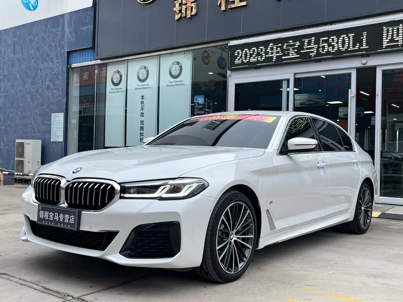 BMW 5 Series 2023 530Li xDrive M Sport Package фото 2
