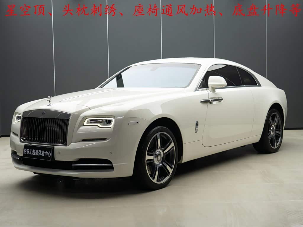 Rolls-Royce Wraith