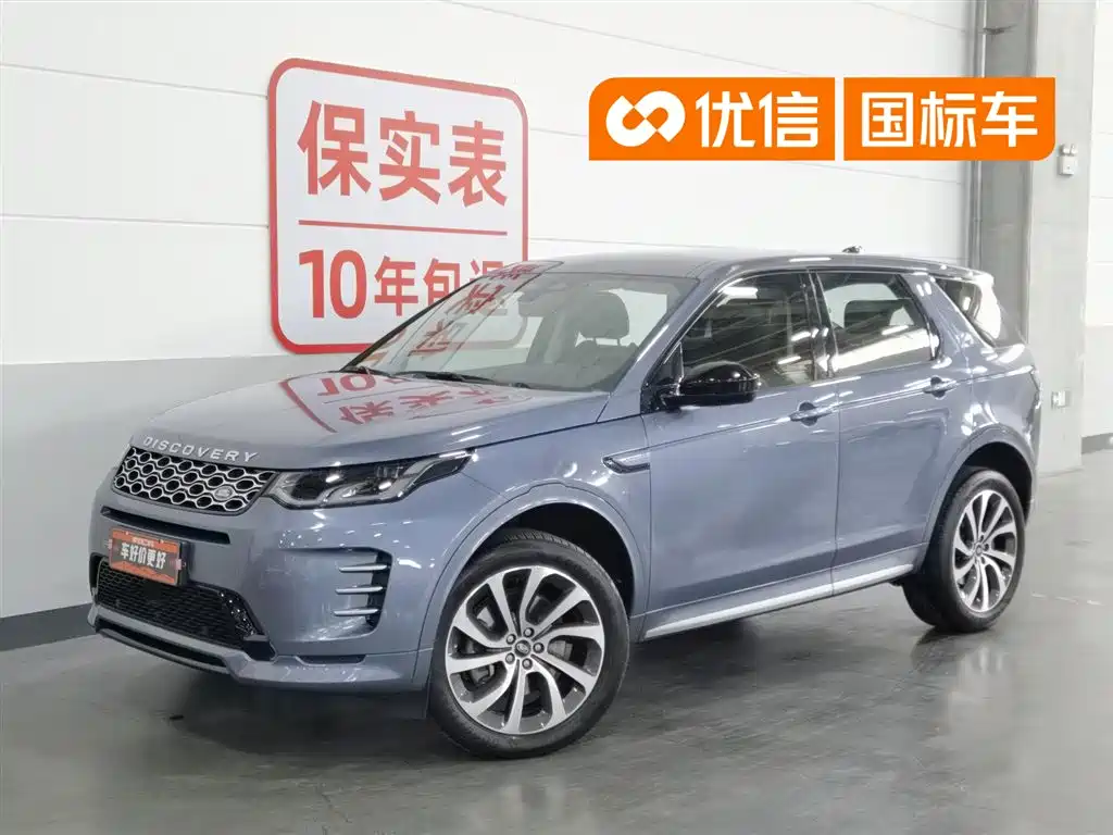 Land Rover Discovery Sport 2024 Performance Technology Edition