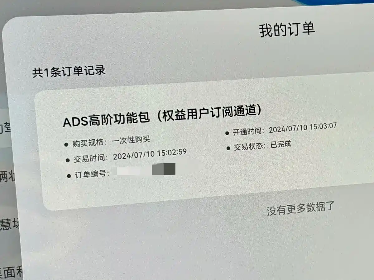 AITO Wenjie AITO M9 2024 Extended Range Ultra 42kWh 6-Seater фото 21