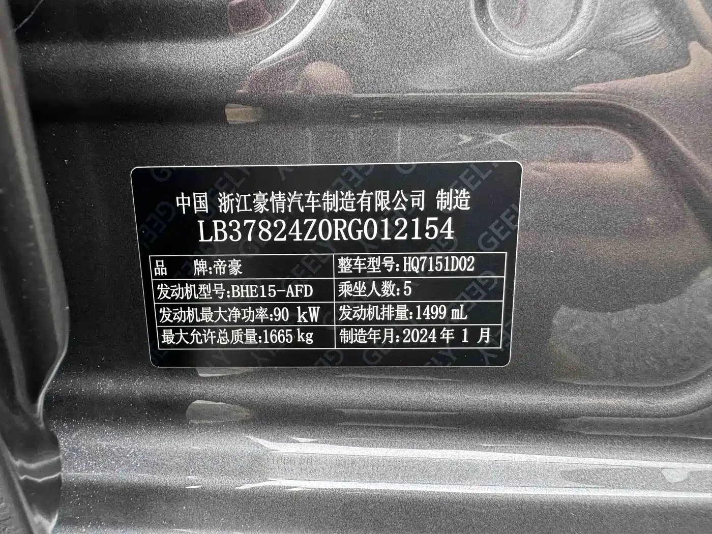 GEELY AUTOMOBILE EMGRAND