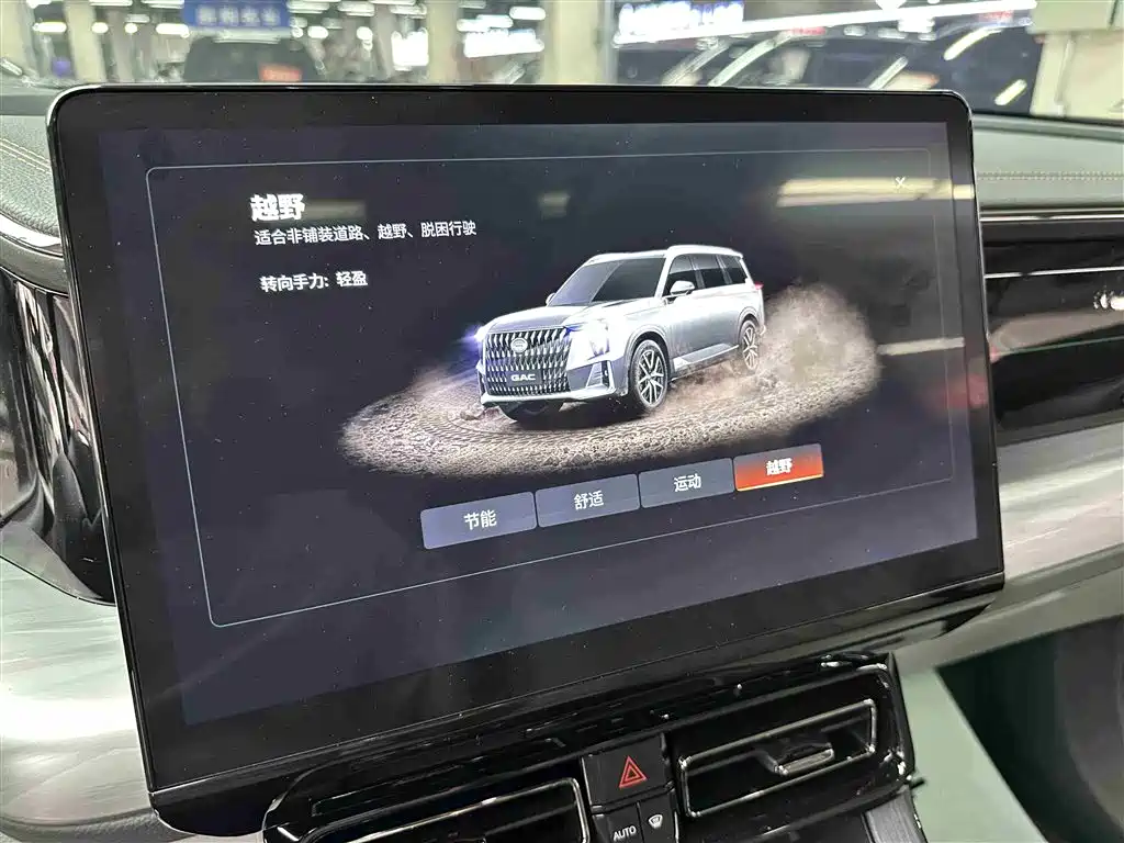 GAC Trumpchi Trumpchi GS8 2022 Hybrid Series 2.0TM 4WD Premium Edition (7-Seater) фото 19