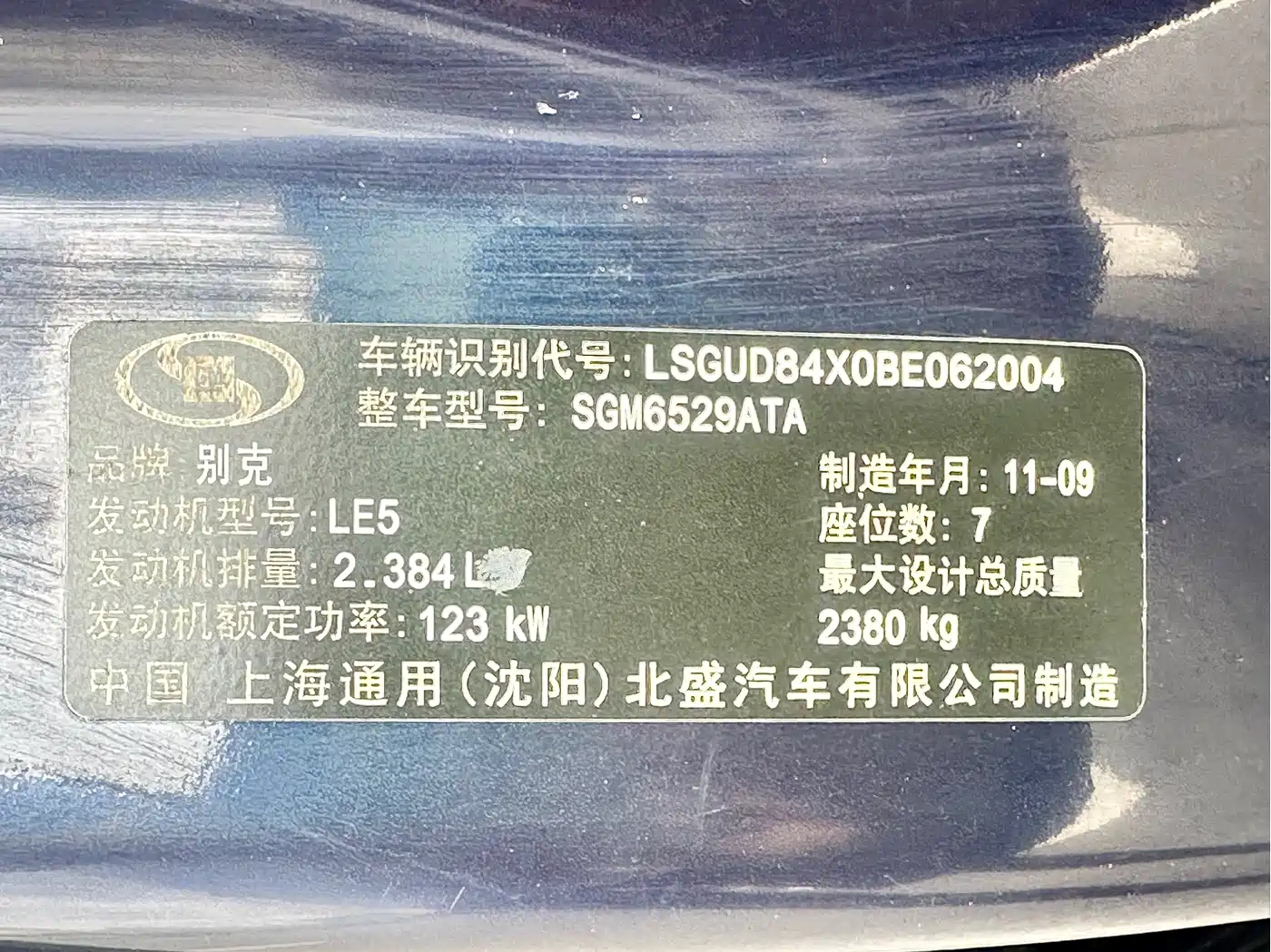 Buick GL8 2012 2.4L BASE Comfort фото 29