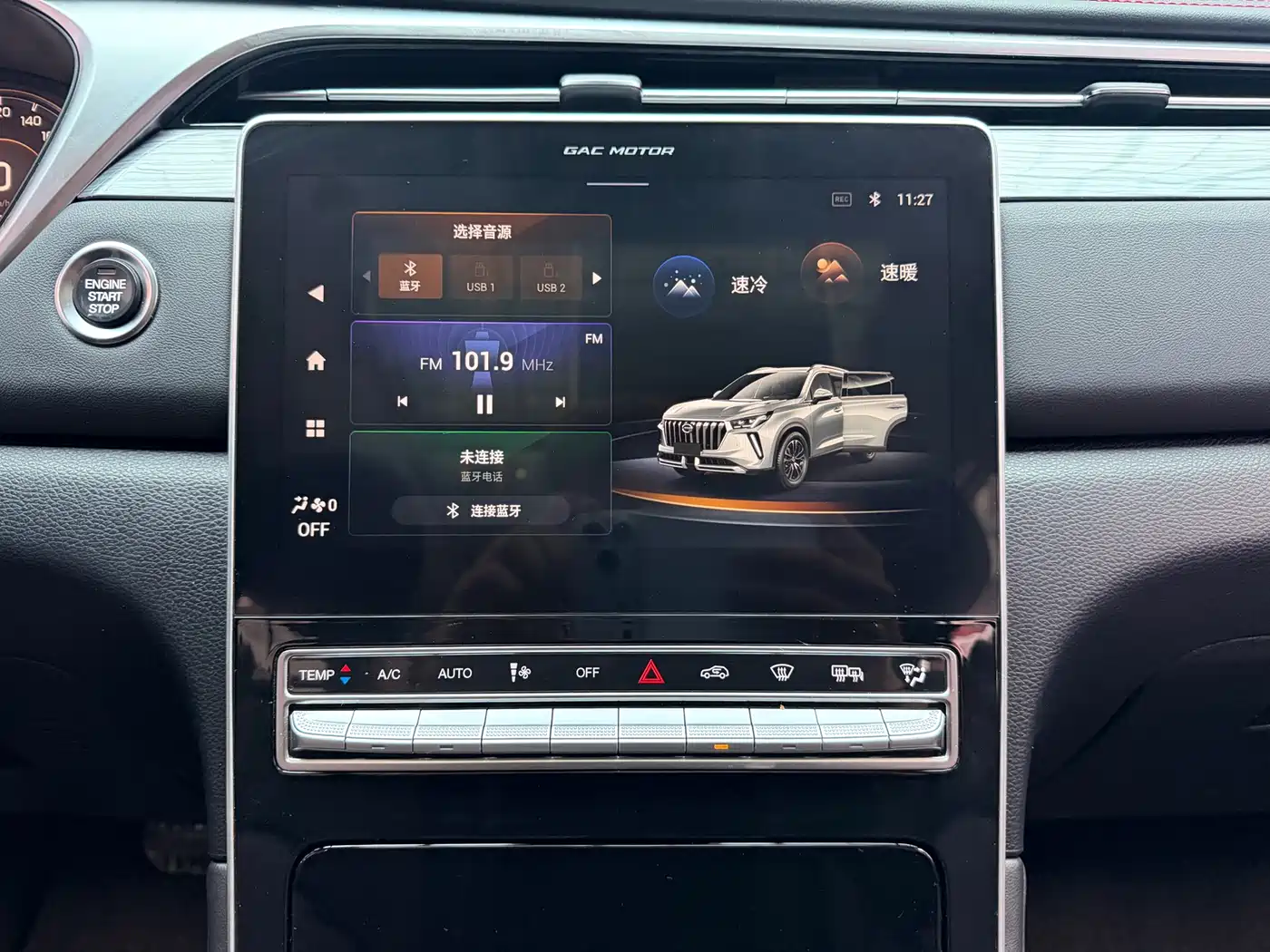 GAC Trumpchi Trumpchi GS4 PLUS 2021 270T Automatic Starlight Edition фото 14