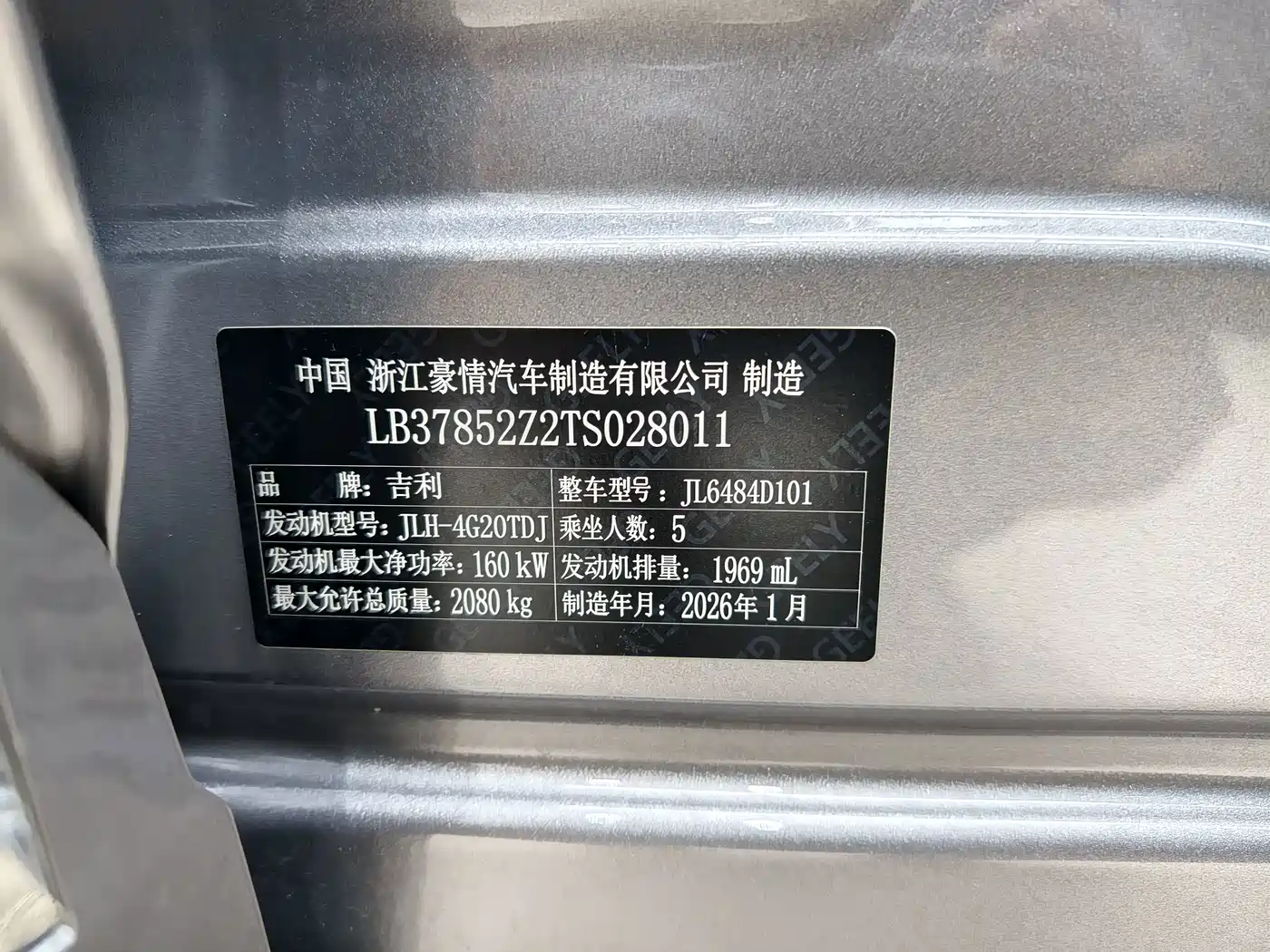 Geely Monjaro 2026 2026 2.0TD DCT Changfeng Mountain Crosser Edition