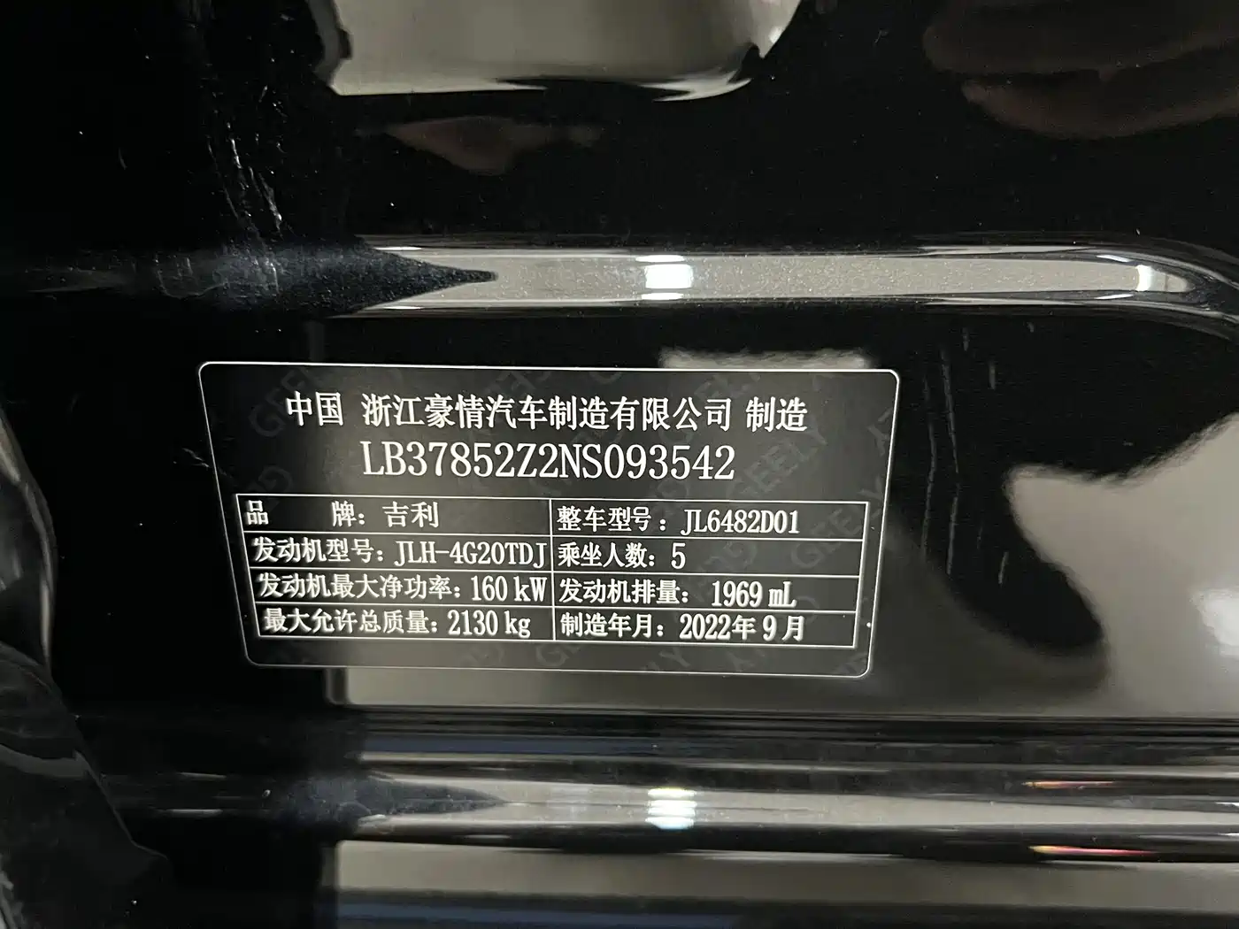 GEELY AUTOMOBILE XINGYUE L