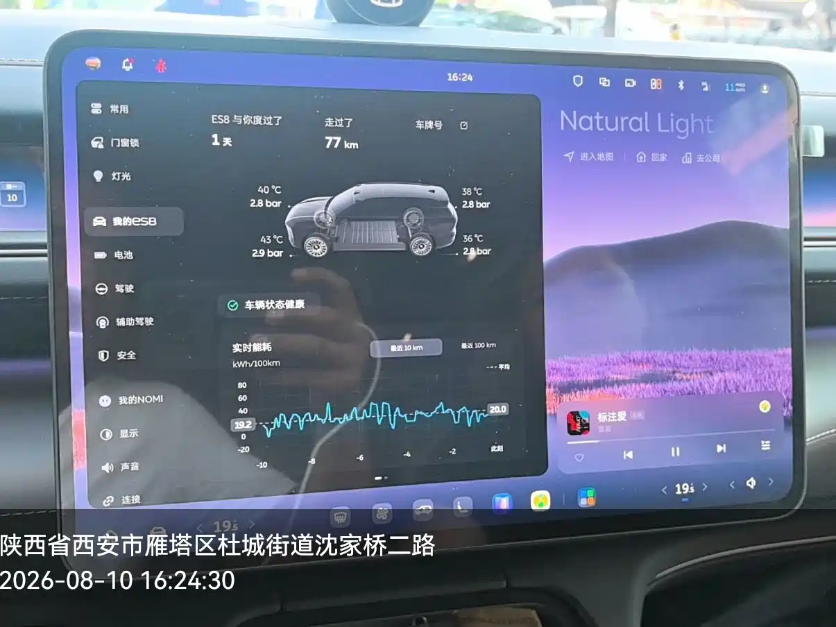 NIO ES8 2026 2025 Model 6-Seat Executive Luxury Edition