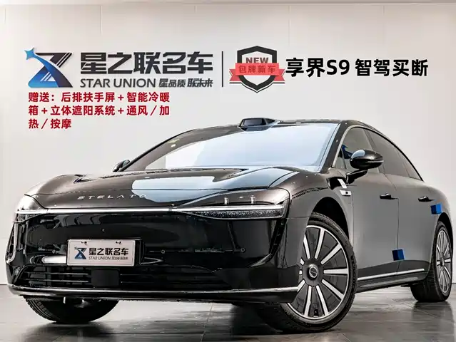 AITO ENJOY THE WORLD S9