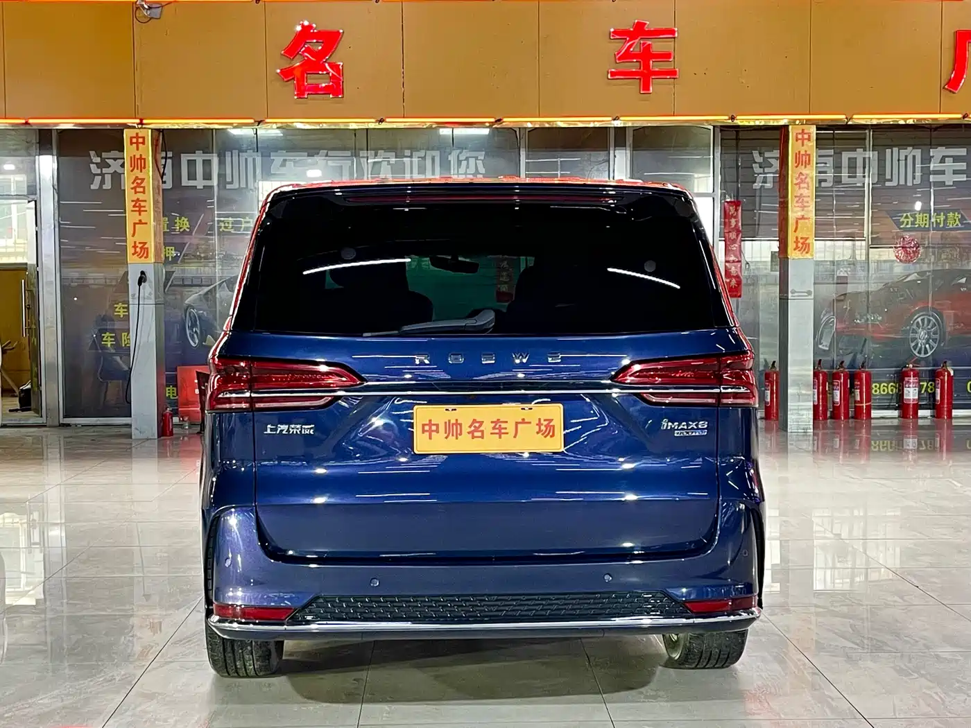 ROEWE IMAX8