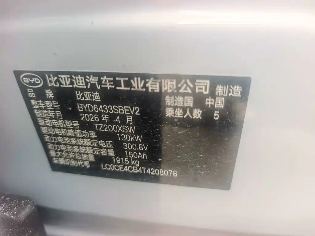 BYD Yuan UP 2026 2025 Smart Drive Edition 401KM Leading Type