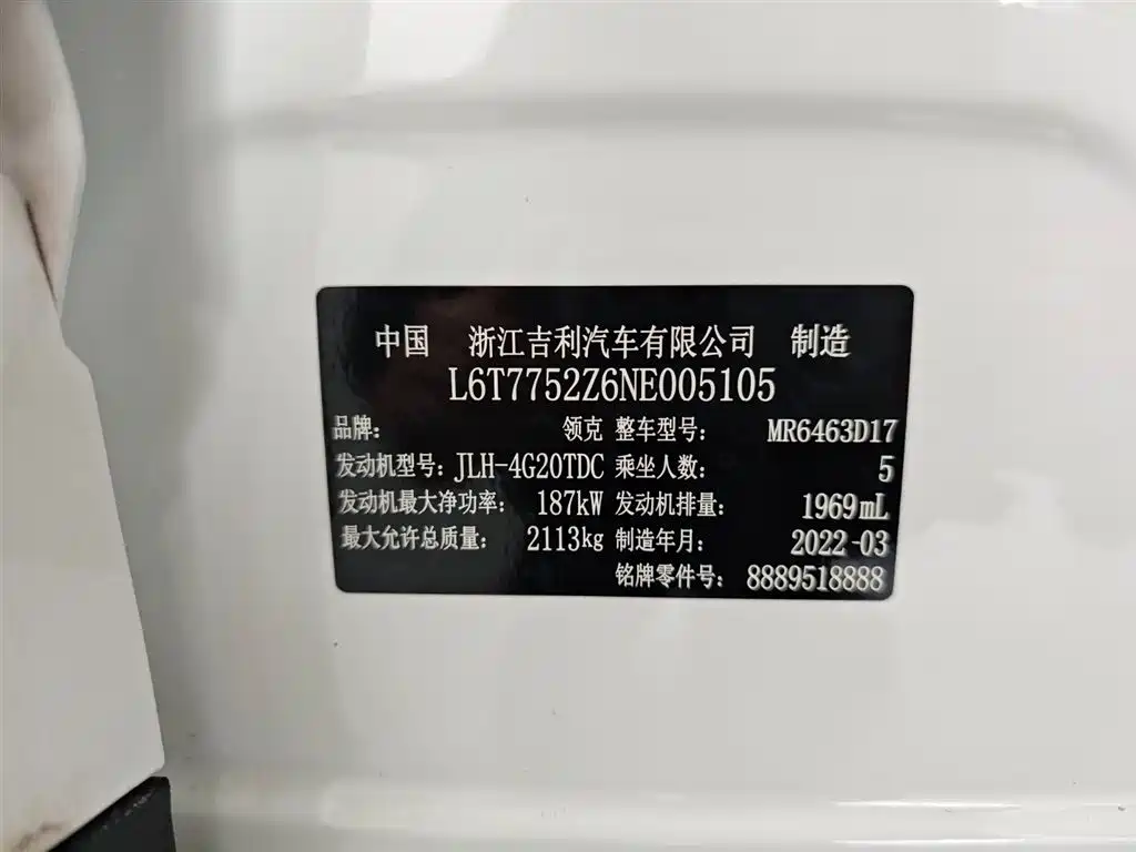 Lynk & Co 05 2022 2.0TD 2WD Shine Halo фото 6