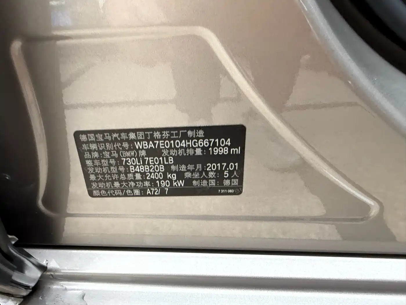BMW 7 Series 2016 730Li Leading фото 41