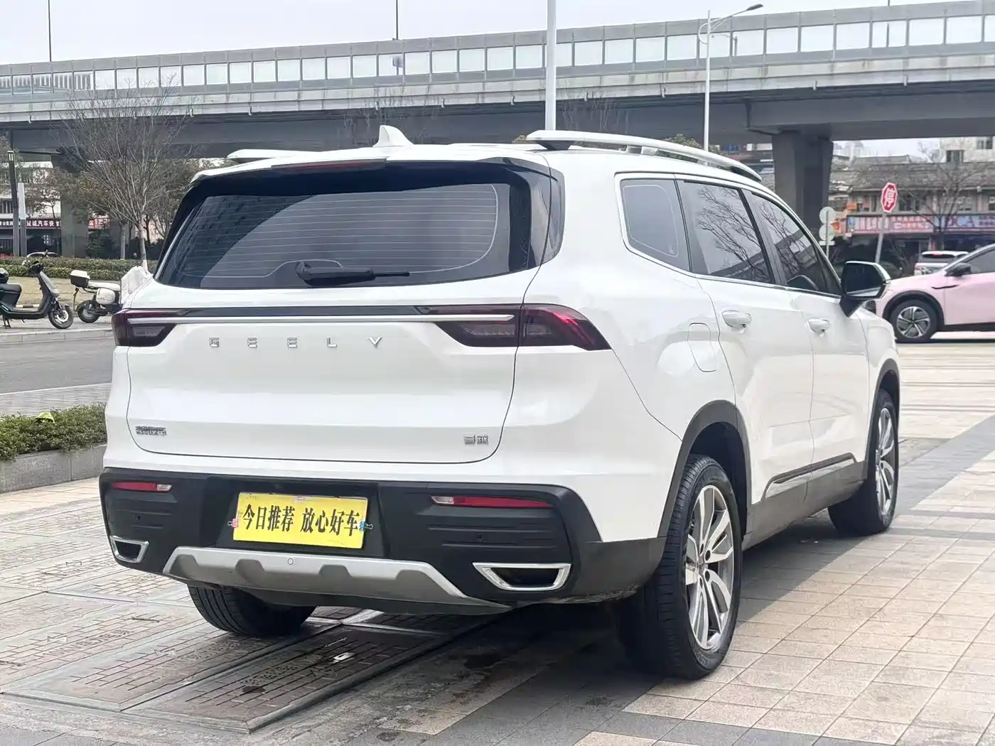 GEELY AUTOMOBILE HAOYUE