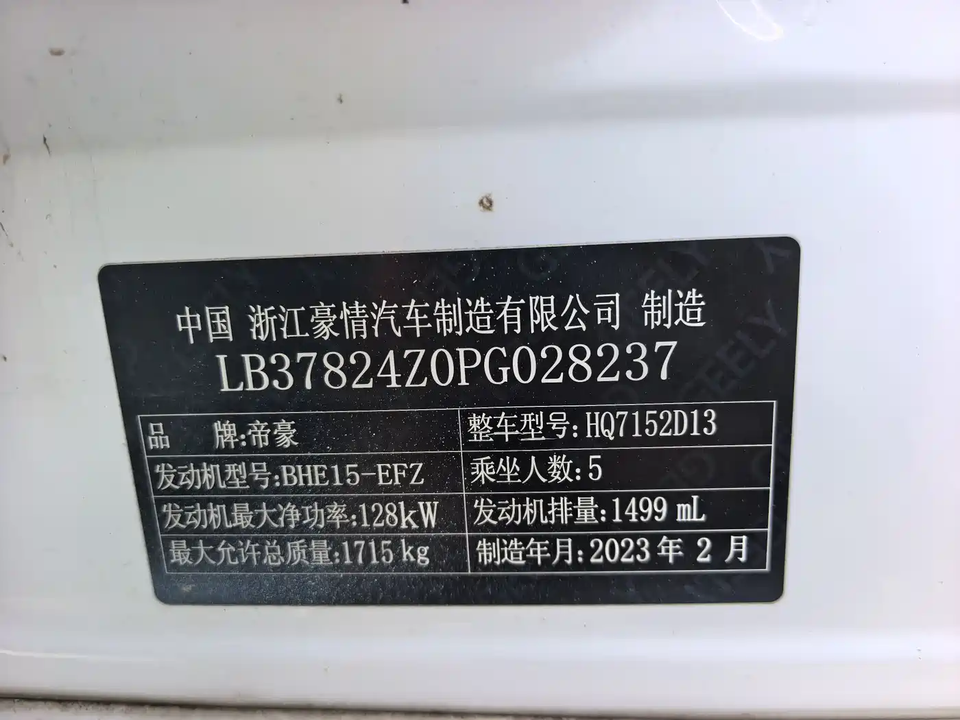 GEELY AUTOMOBILE BINRUI