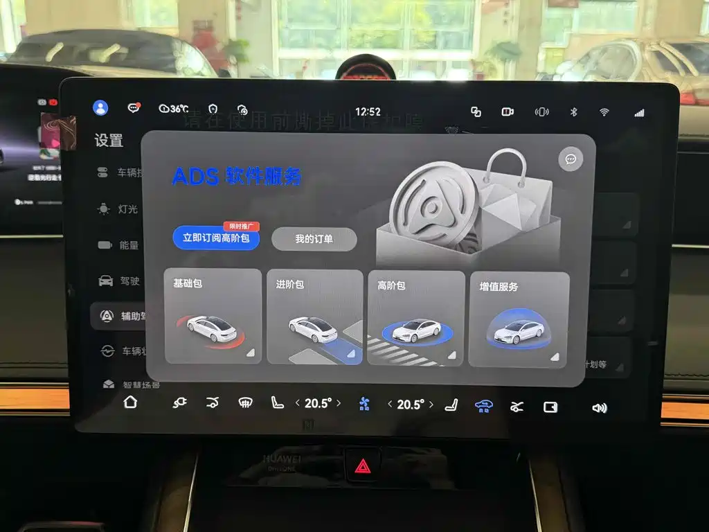 Xiangjie Enjoy World S9 2025 2024 Pure Electric Ultra AWD Flagship Edition