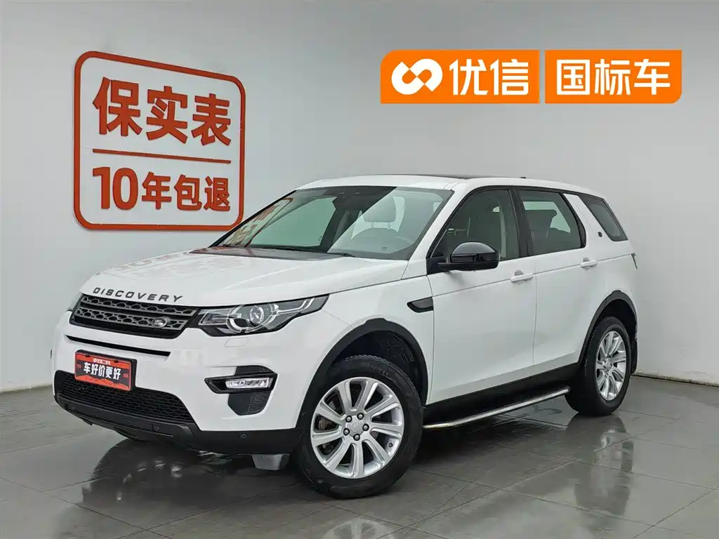 Land Rover Discovery Sport 2019 240PS PURE Edition China VI