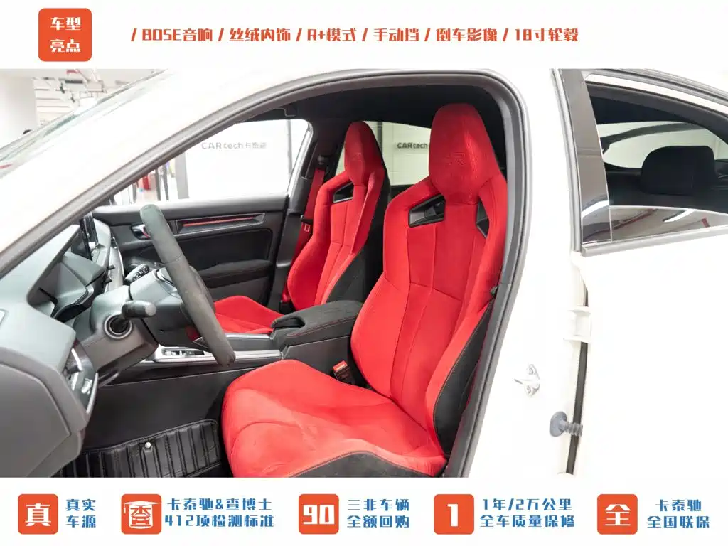Honda Civic (Import) 2024 2023 2.0T 420TURBO TYPE R