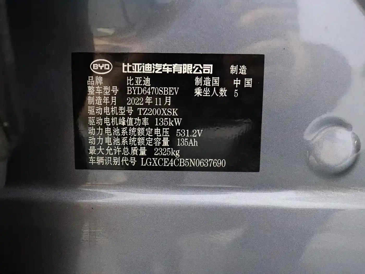 BYD Song PLUS PHEV 2021 EV Premium Model фото 9