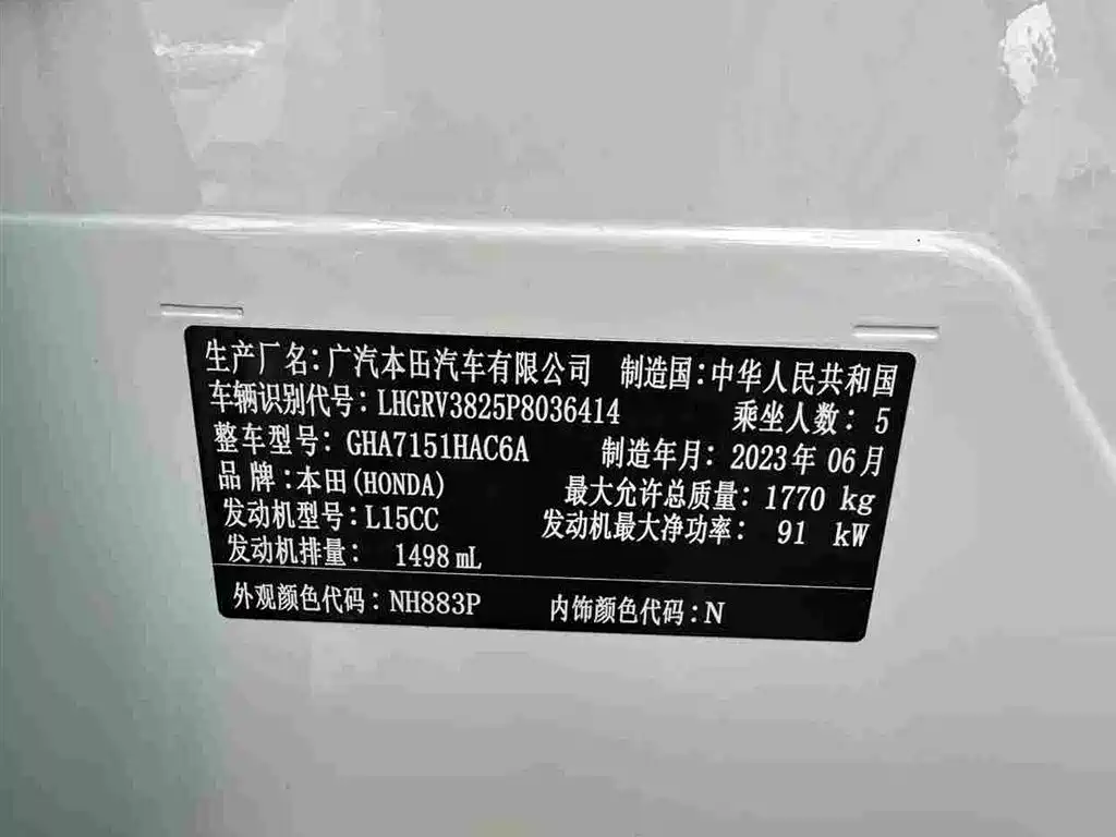Honda Vezel, миниатюра 11