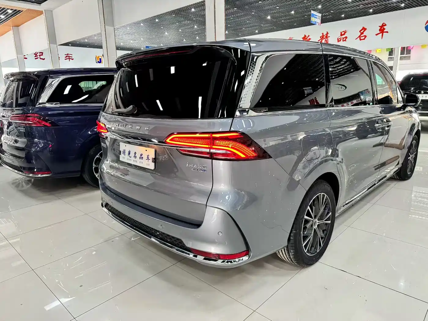 ROEWE IMAX8