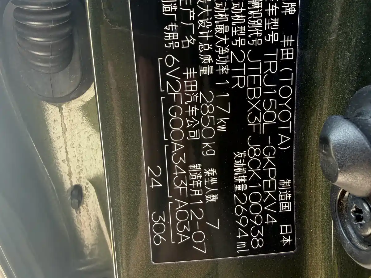 Toyota Prado (Import) 2010 2.7L Automatic Standard фото 11
