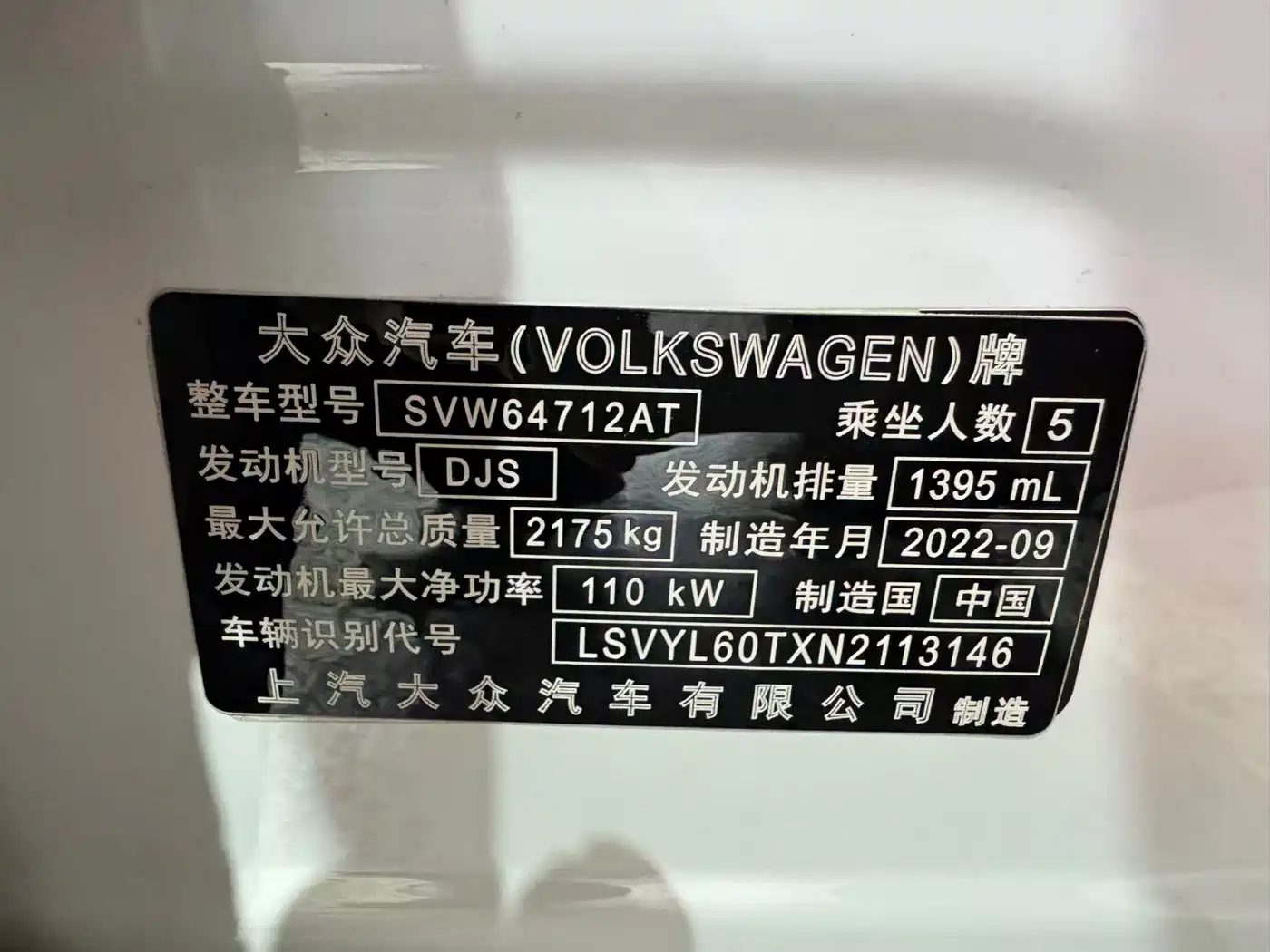 Volkswagen Tiguan L 2023 280TSI 2WD Trend Limited Edition фото 20