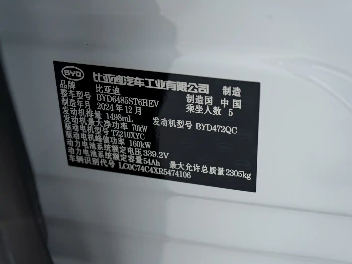 BYD Song L DM-i 2024 112km Superior фото 21