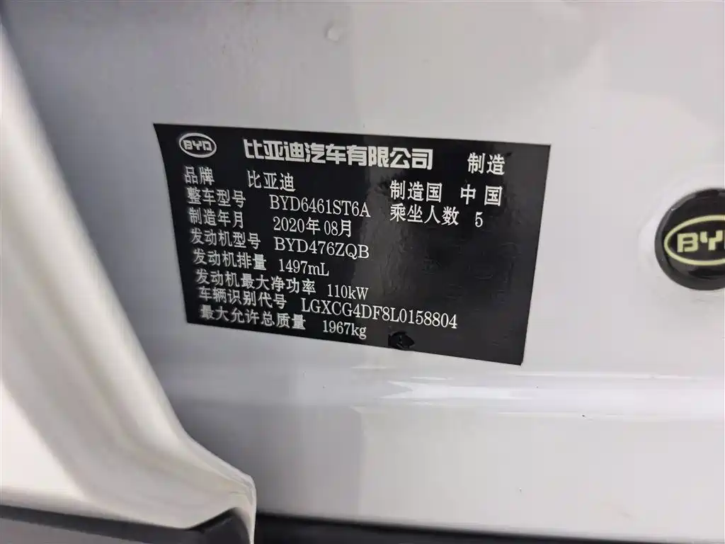 BYD Song Pro 2019 1.5T Automatic Elite фото 19