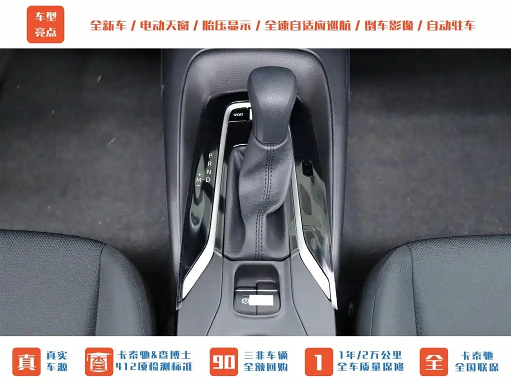 Toyota Corolla 2024 1.2T Elite Edition фото 24
