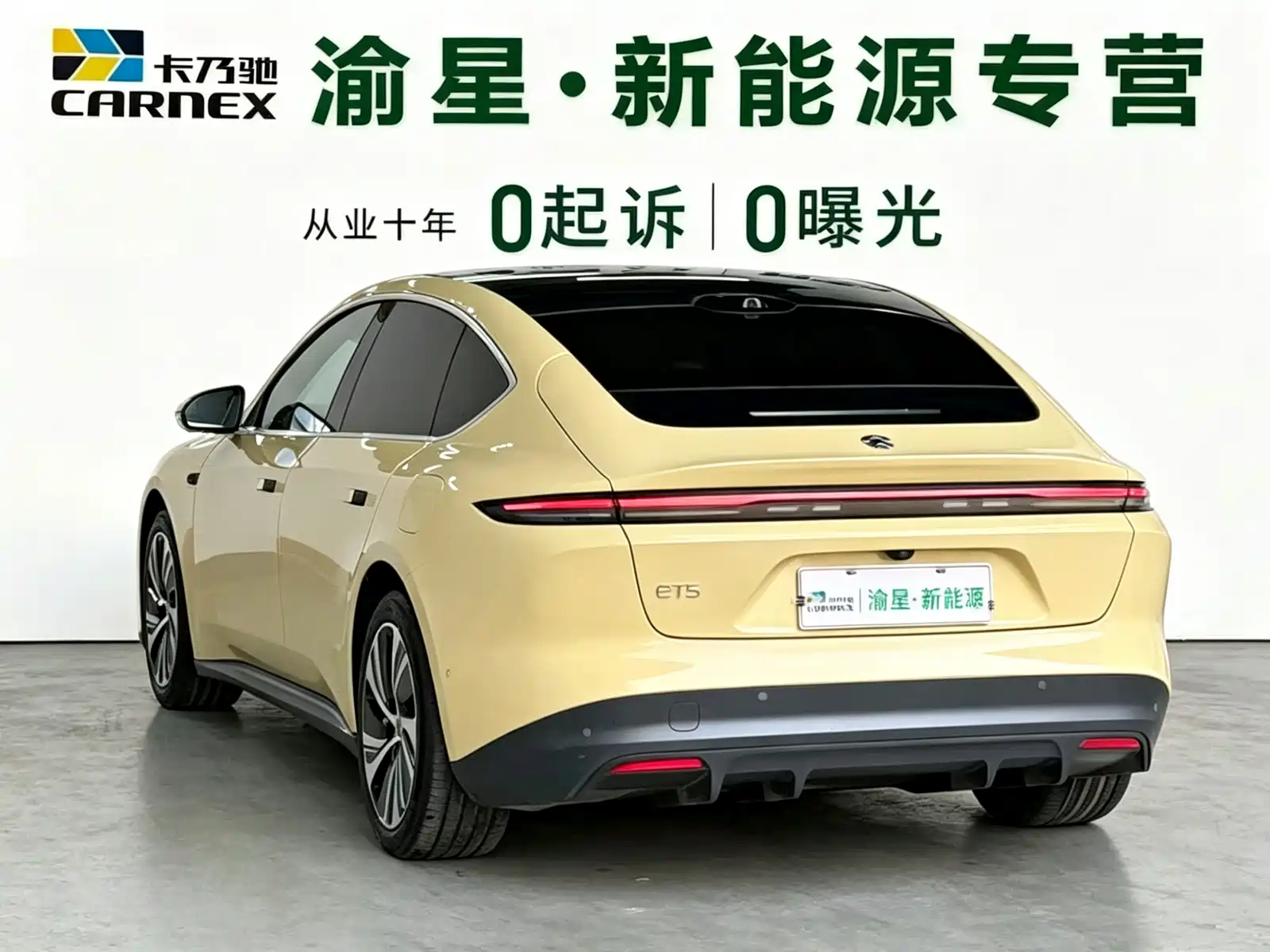 Фото 5 - NIO ET5