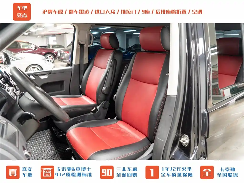 Volkswagen Caravelle 2014 2014 2.0TSI 4WD Comfort Edition