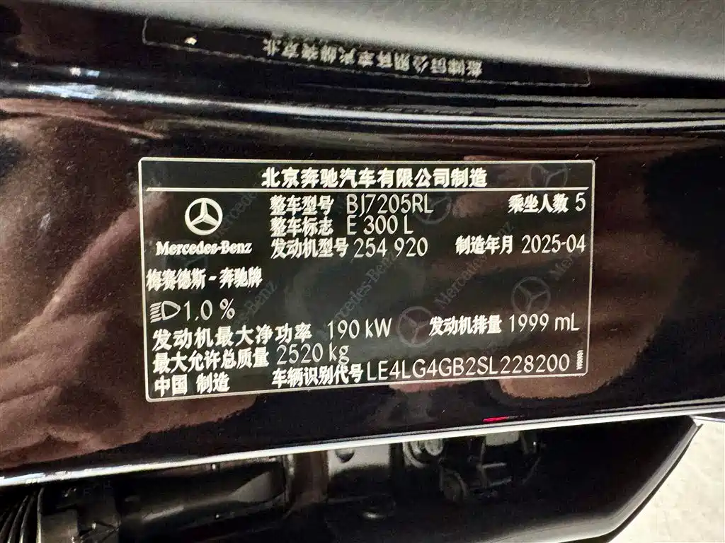 Mercedes-Benz E-Class 2025 Facelift E 300 L Fashion фото 22