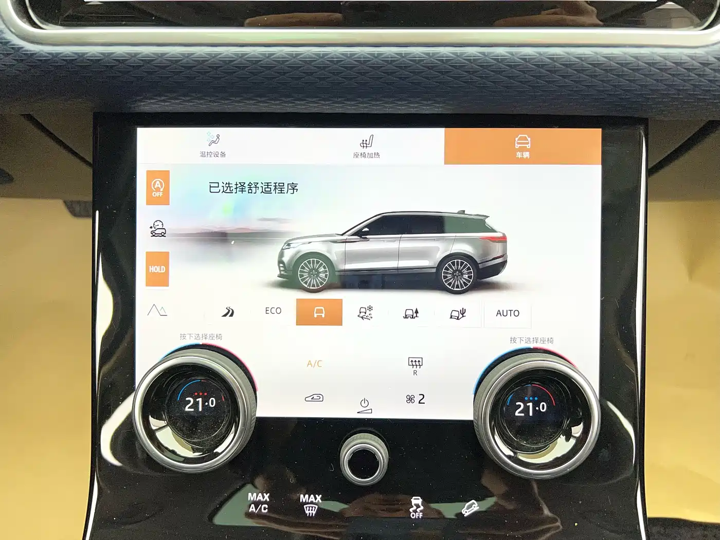 LAND ROVER RANGE ROVER STAR PULSE