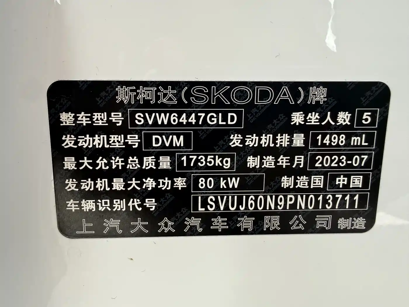 Škoda Kamiq 2023 Facelift 1.5L Auto Comfort Edition фото 16