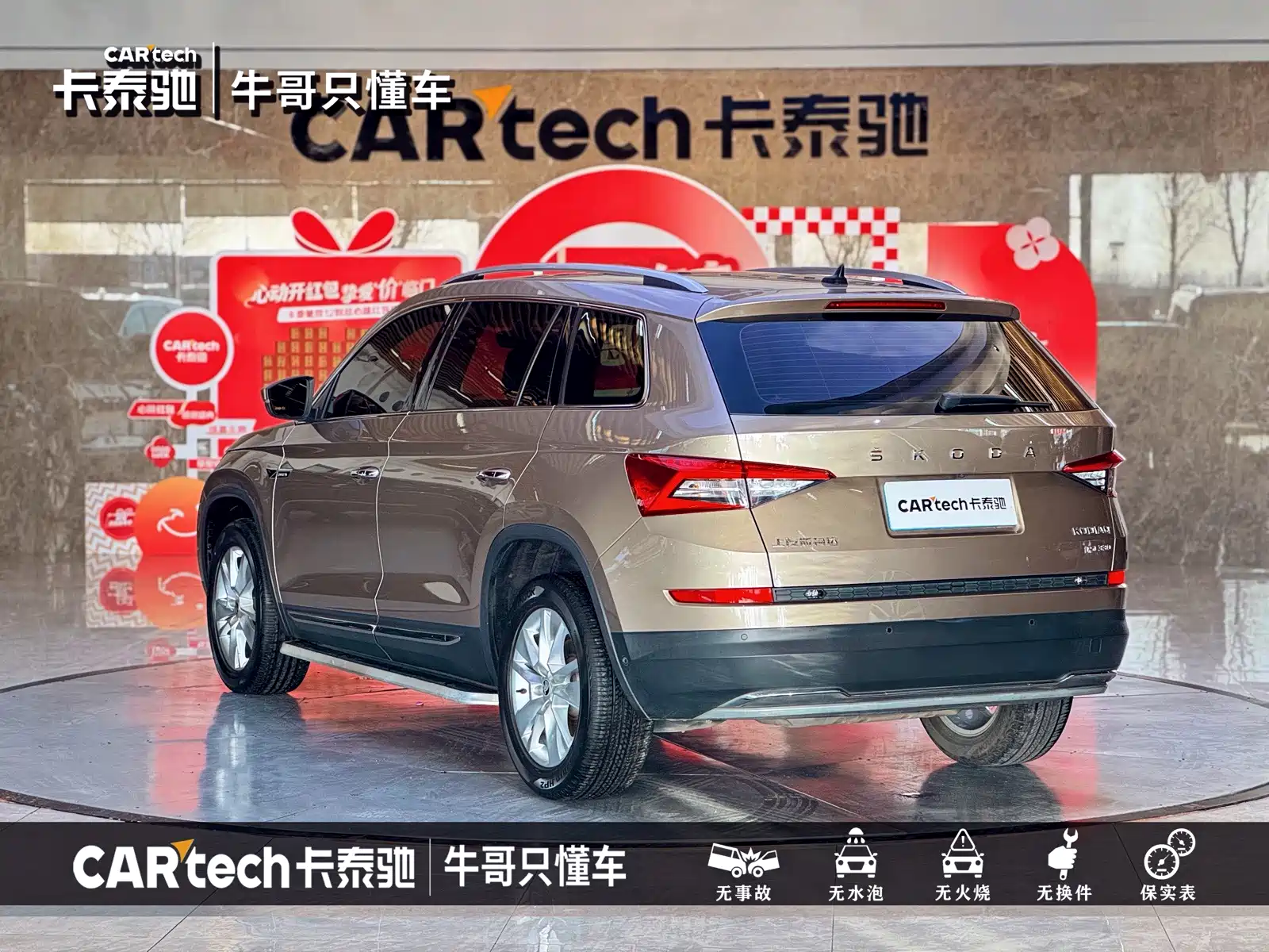 Photo 26 - Škoda Kodiaq
