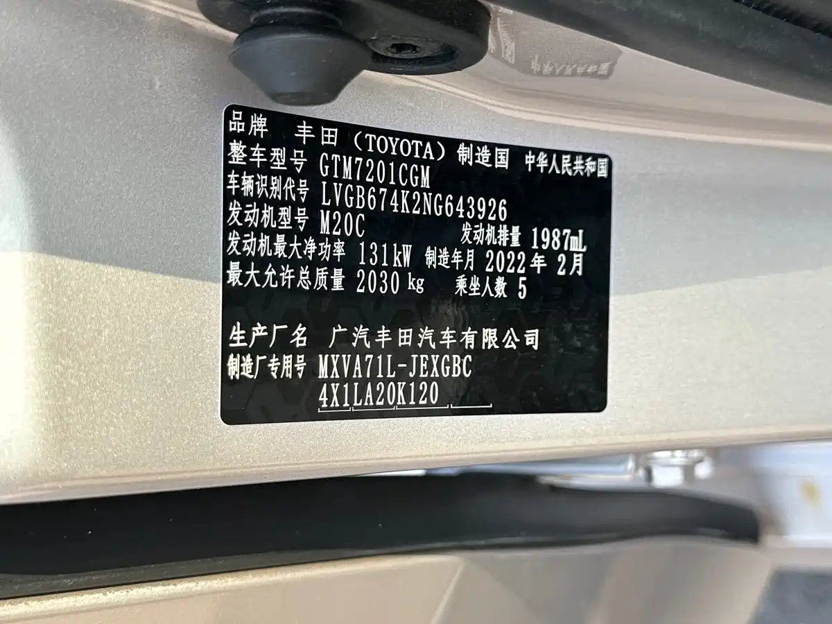 Toyota Camry 2021 2.0G Luxury Edition фото 9