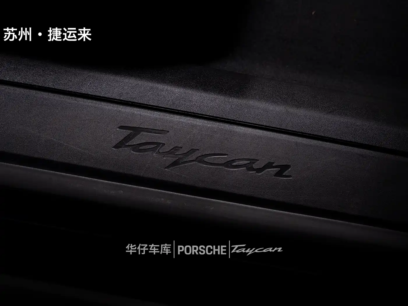 Porsche Taycan 2020 Taycan фото 22