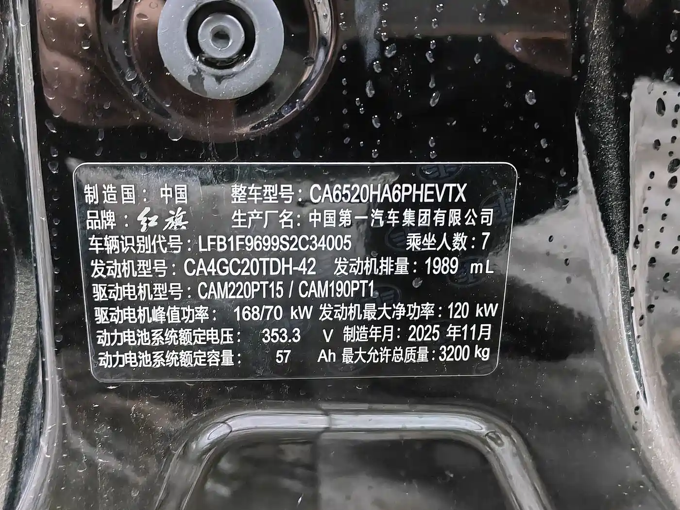 Hongqi HONGQI HQ9 PHEV