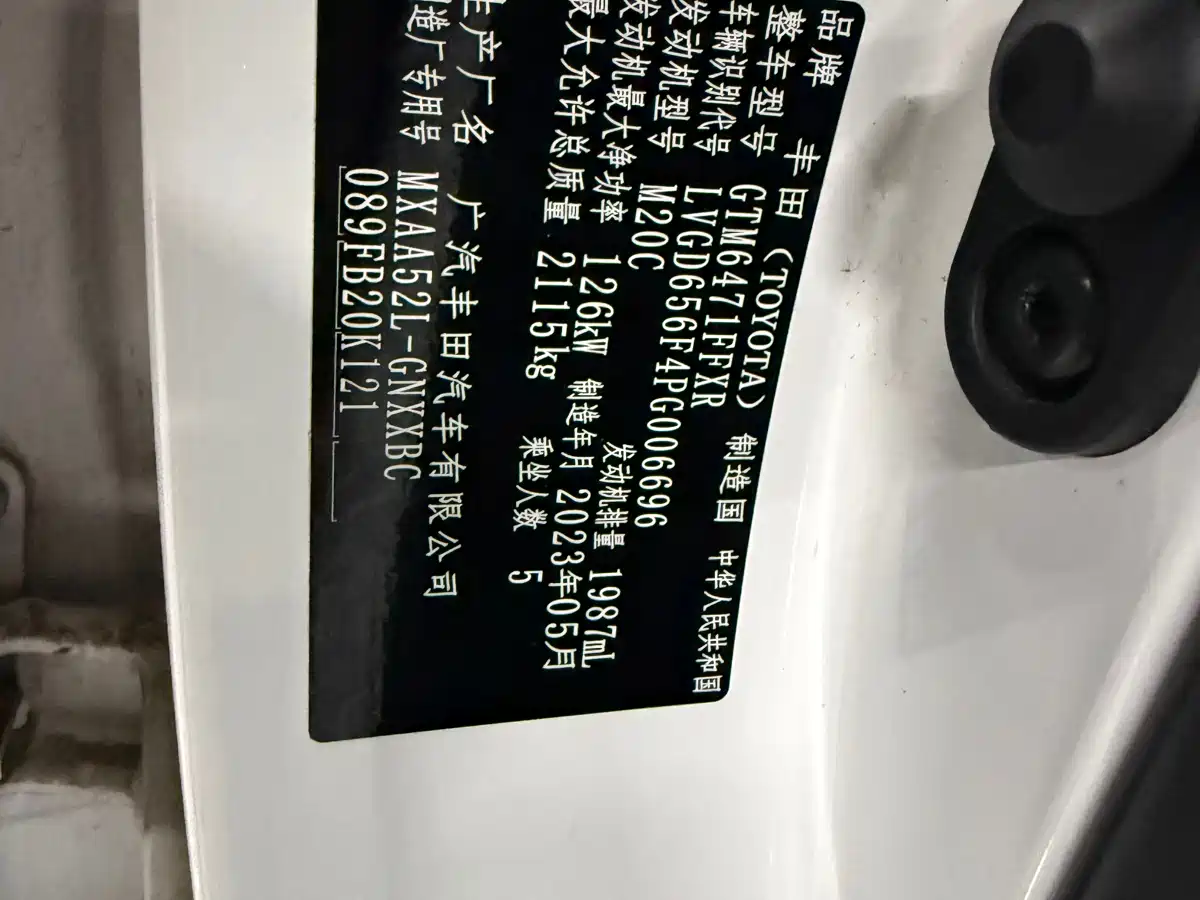 Toyota Wildlander 2023 2.0L CVT FWD LE фото 23