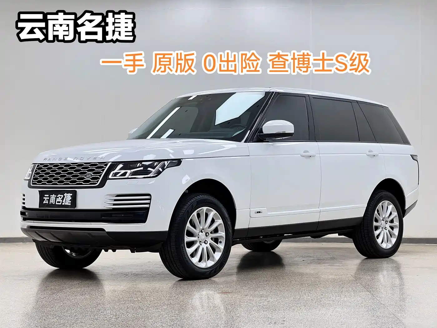 Land Rover Range Rover 2018 3.0 SC V6 Vogue Heritage Extended Edition