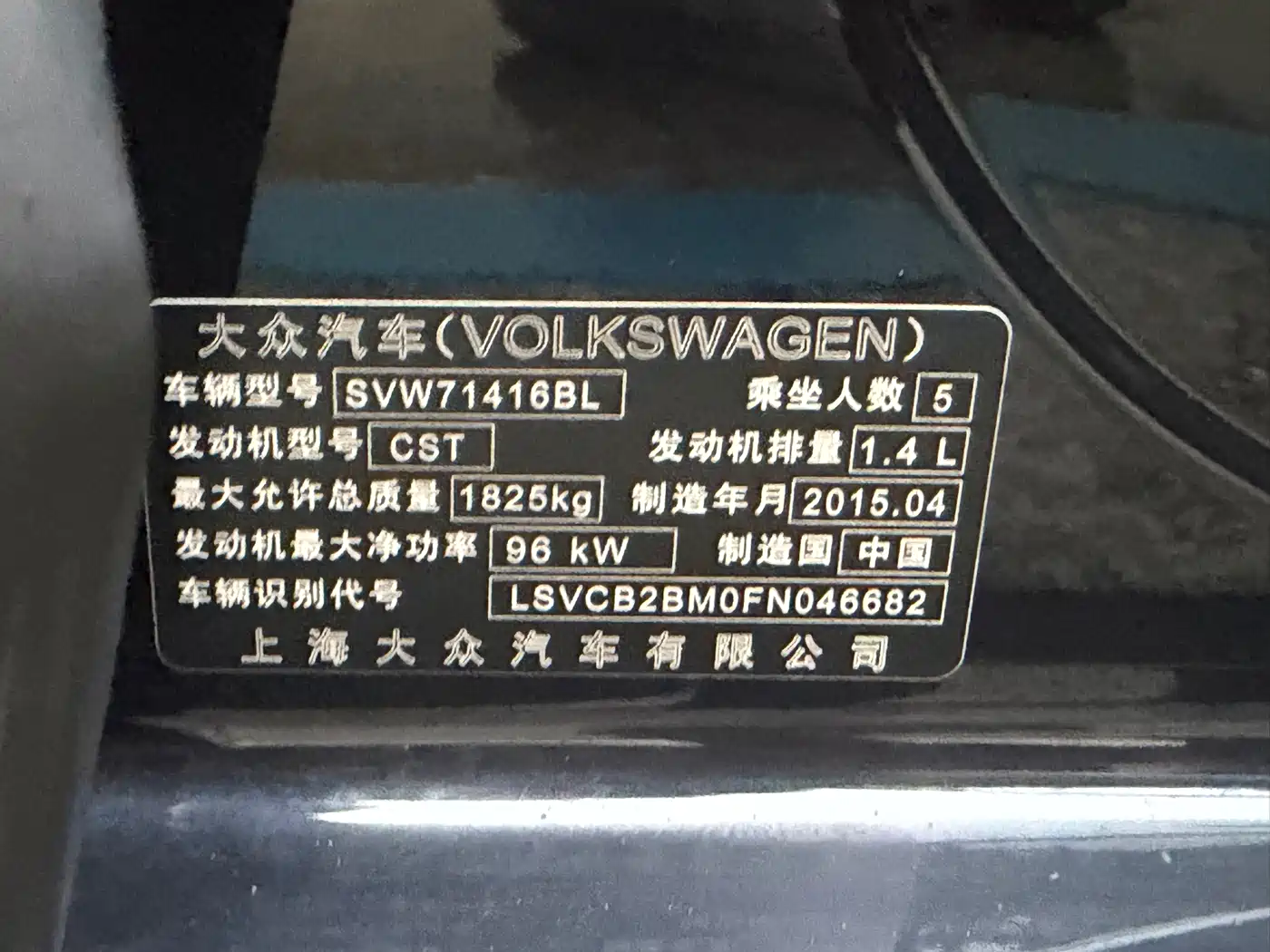 Volkswagen Lamando 2015 2015 230TSI DSG Style