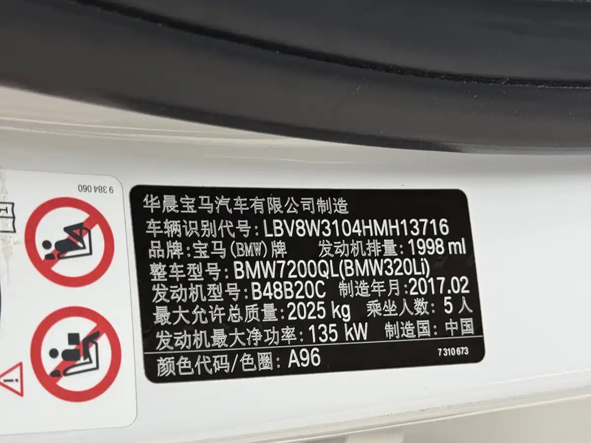 BMW 3 Series 2017 320Li Fashion фото 22