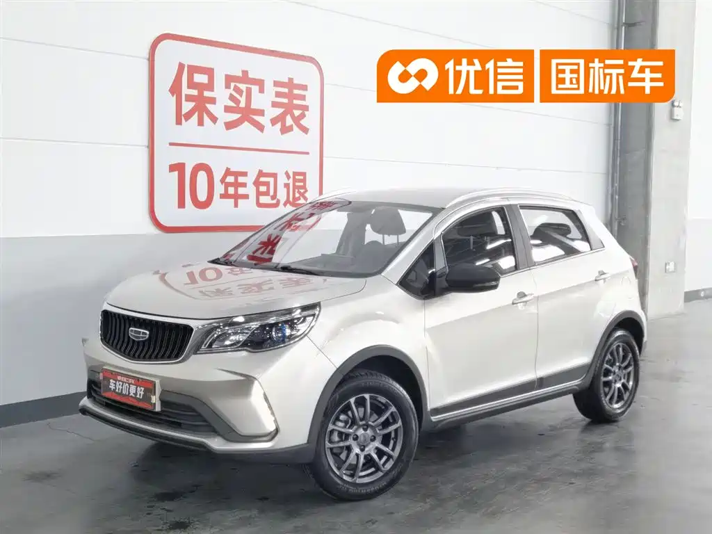 geely vision-x3