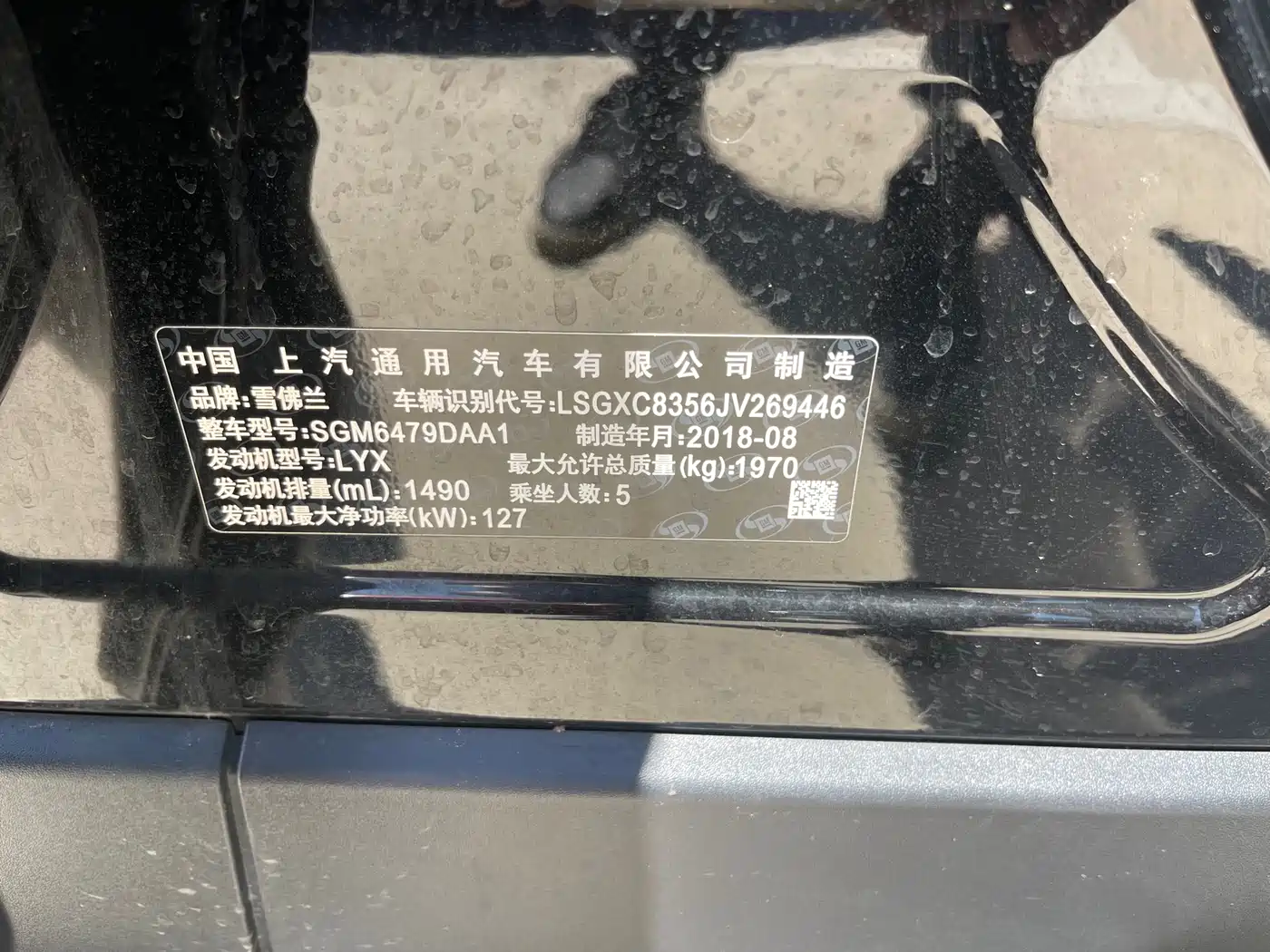 Chevrolet Equinox 2018 535T Automatic Control Edition фото 11