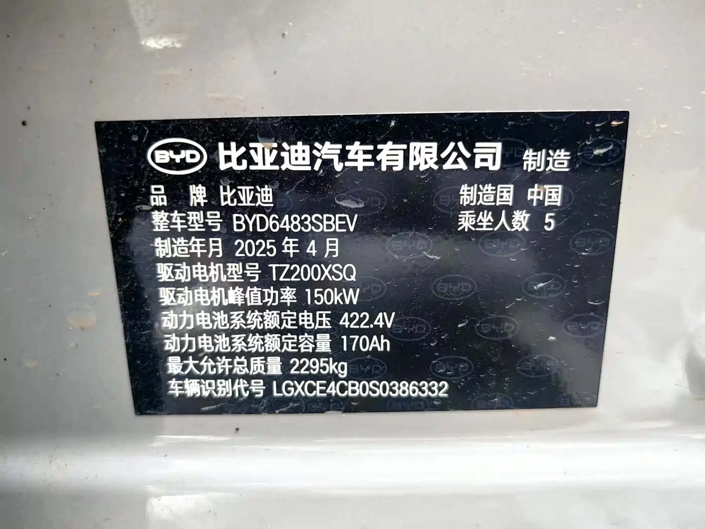 BYD Song PLUS PHEV 2025 EV Smart Driving Edition 520km Luxury фото 17